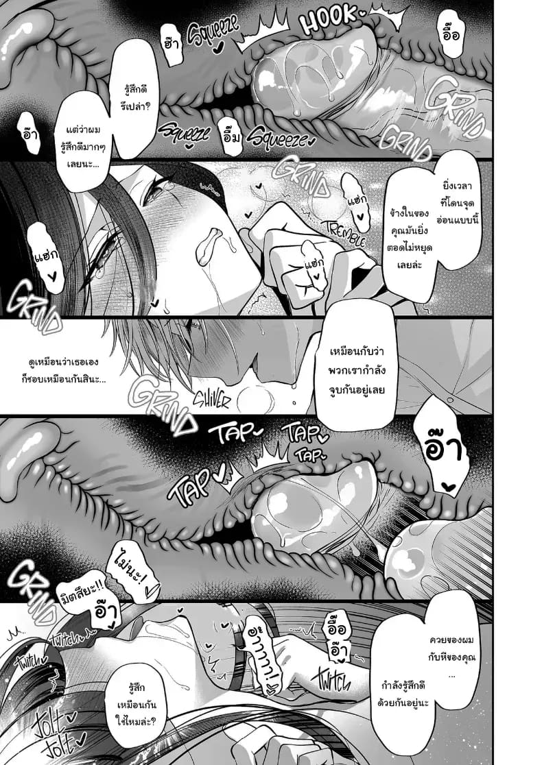โดจิน คำพูดที่เกลียดที่สุด แปลไทย